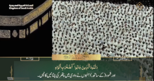 7th May 2025 - Makkah Fajr - Sheikh Dossary - Urdu Translation