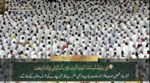 9th May 2025 - Makkah Fajr - Sheikh Dossary - Urdu Translation