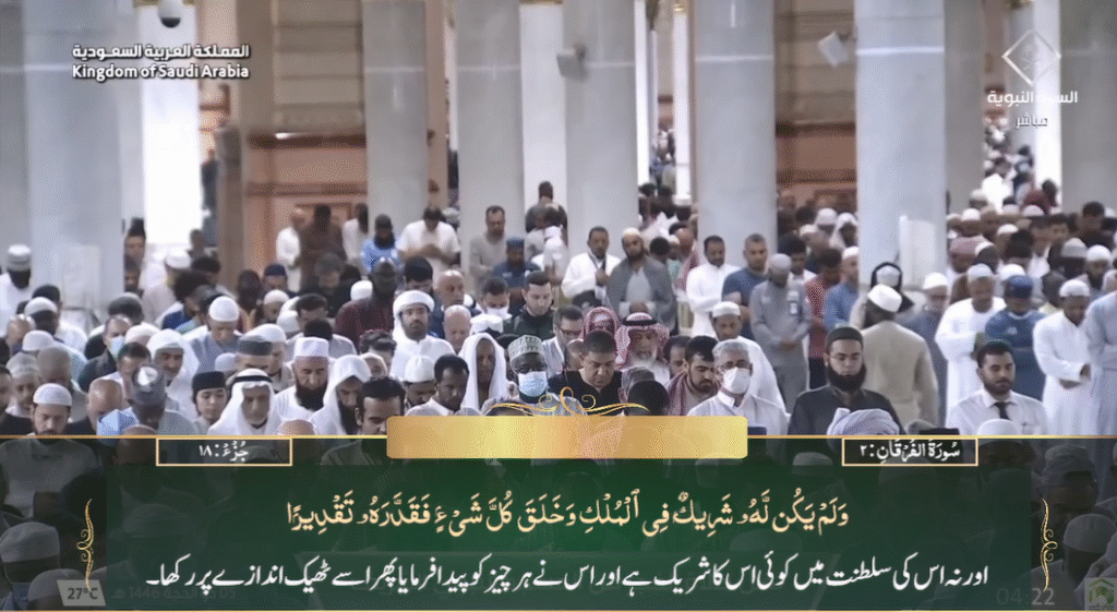 1st June 2025 - Madeenah Fajr - Sheikh Quraafi - Urdu Translation