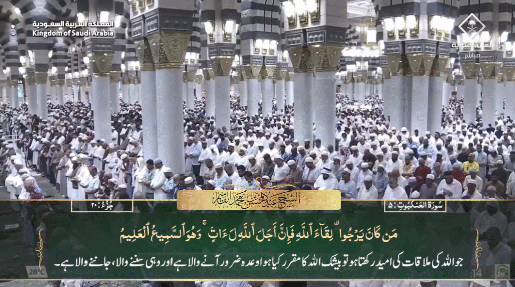 13th June 2025 - Madeenah Fajr - Sheikh Qaasim - Urdu Translation