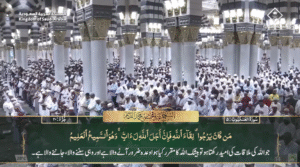 13th June 2025 - Madeenah Fajr - Sheikh Qaasim - Urdu Translation