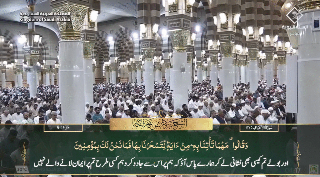 14th June 2025 - Madeenah Fajr - Sheikh Qaasim - Urdu Translation