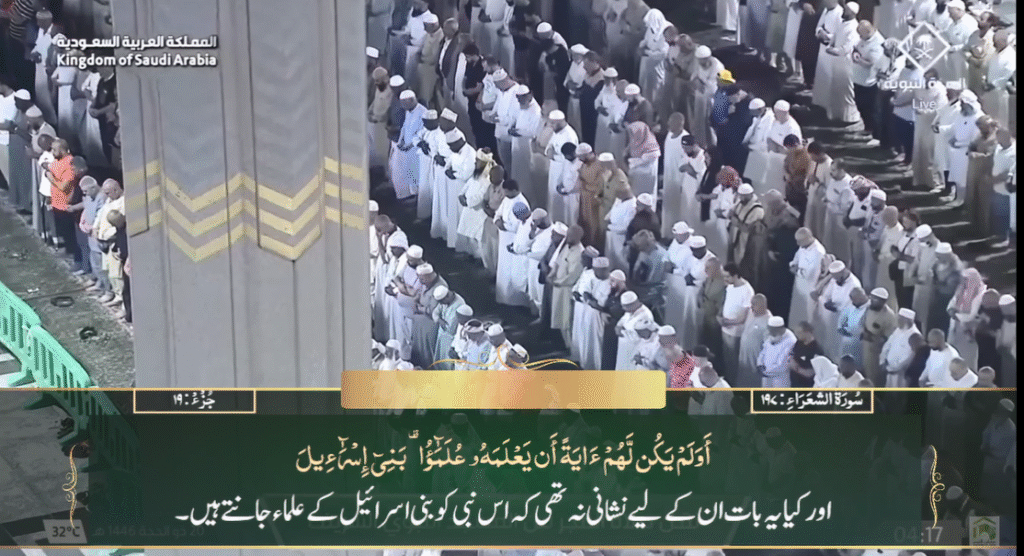 16th June 2025 - Madeenah Fajr - Shekh Quraafi - Urdu Translation