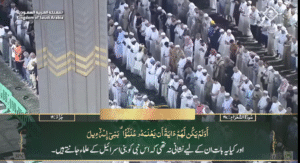 16th June 2025 - Madeenah Fajr - Shekh Quraafi - Urdu Translation