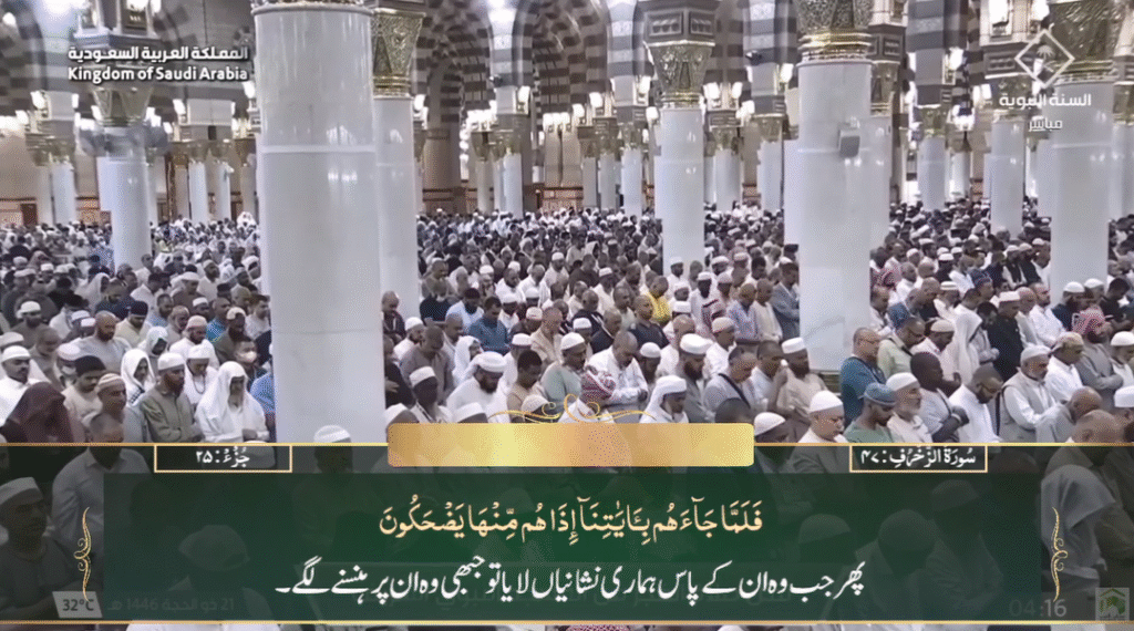 17th June 2025 - Madeenah Fajr - Sheikh Quraafi - Urdu Translation