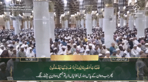 17th June 2025 - Madeenah Fajr - Sheikh Quraafi - Urdu Translation