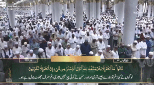 18th June 2025 - Madeenah Fajr - Sheikh Quraafi - Urdu Translation