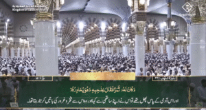 20th June 2025 - Madeenah Fajr - Sheikh Quraafi - Urdu Translation