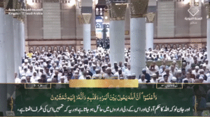 22nd June 2025 - Madeenah Fajr - Sheikh Qaasim - Urdu Translation