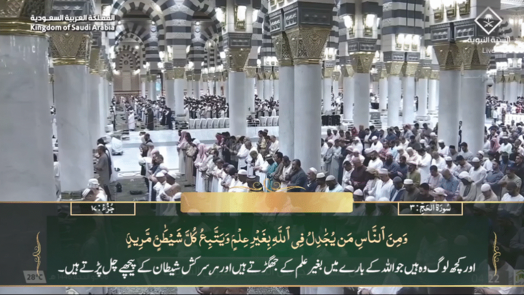 2nd June 2025 - Madeenah Fajr - Sheikh Quraafi - Urdu Translation