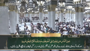 2nd June 2025 - Madeenah Fajr - Sheikh Quraafi - Urdu Translation