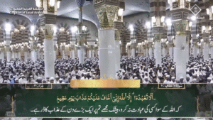 28th June 2025 - Madeenah Fajr - Sheikh Barhaaji - Urdu Translation