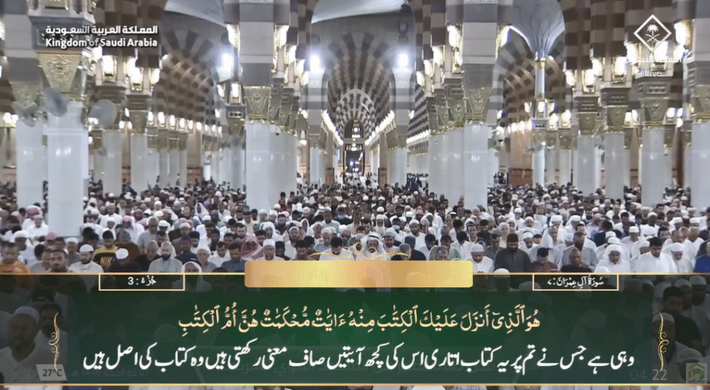 3rd June 2025 - Madeenah Fajr - Sheikh Quraafi - Urdu Translation