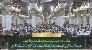 3rd June 2025 - Madeenah Fajr - Sheikh Quraafi - Urdu Translation