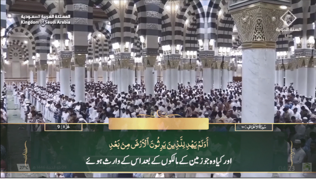 5th June 2025 - Madeenah Fajr - Sheikh Quraafi - Urdu Translation