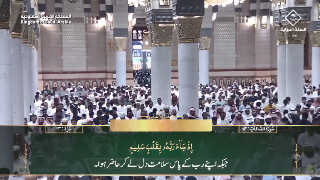 6th June 2025 - Madeenah Fajr - Sheikh Quraafi - Urdu Translation
