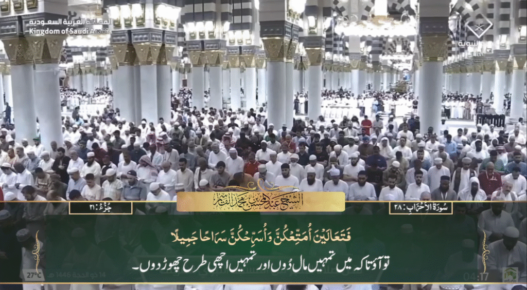 10th June 2025 - Madeenah Fajr - Sheikh Qaasim - Urdu Translation