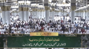 10th June 2025 - Madeenah Fajr - Sheikh Qaasim - Urdu Translation