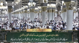 11th June 2025 - Madeenah Fajr - Sheikh Qaasim - Urdu Translation