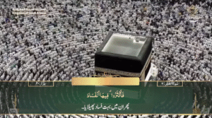 20th June 2025 - Makkah Fajr - Sheikh Turki - Urdu Translation