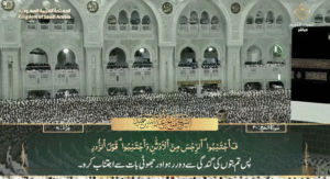 1st June 2025 - Makkah Fajr - Sheikh Humaid - Urdu Translation