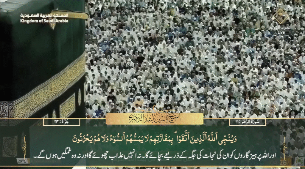 13th June 2025 - Makkah Fajr - Sheikh Dossary - Urdu Translation