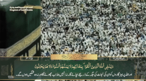 13th June 2025 - Makkah Fajr - Sheikh Dossary - Urdu Translation