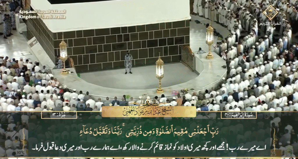 14th June 2025 - Makkah Fajr - Sheikh Juhany - Urdu Translation