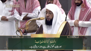 16th June 2025 - Makkah Fajr - Sheikh Badr - Urdu Translation