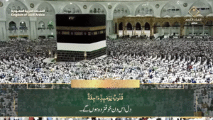 17th June 2025 - Makkah Fajr - Sheikh Turki - Urdu Translation