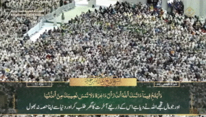 18th June 2025 - Makkah Fajr - Sheikh Humaid - Urdu Translation