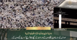 21st June 2025 - Makkah Fajr - Sheikh Turki - Urdu Translation