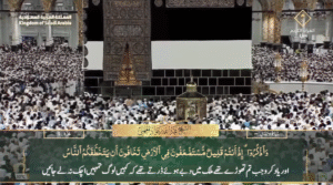 22nd June 2025 - Makkah Fajr - Sheikh Juhany - Urdu Translation