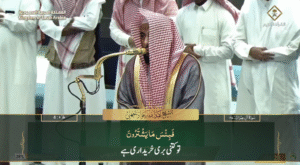 23rd June 2025 - Makkah Fajr - Sheikh Juhany - Urdu Translation