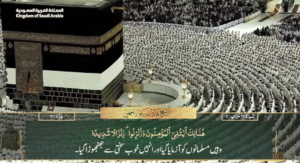 24th June 2025 - Makkah Fajr - Sheikh Juhany - Urdu Translation