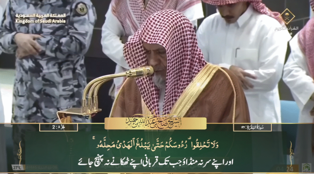 2nd June 2025 - Makkah Fajr - Sheikh Humaid - Urdu Translation