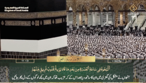 25th June 2025 - Makkah Fajr - Sheikh Juhany - Urdu Translation