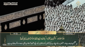 28th June 2025 - Makkah Fajr - Sheikh Juhany - Urdu Translation