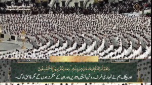29th June 2025 - Makkah Fajr - Sheikh Turki - Urdu Translation