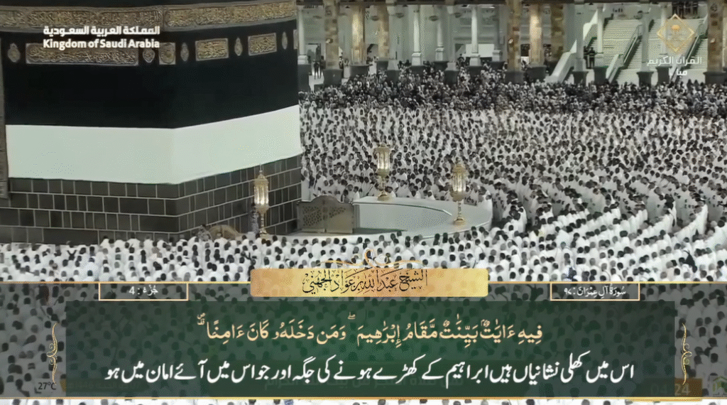 3rd June 2025 - Makkah Fajr - Sheikh Juhany - Urdu Translation