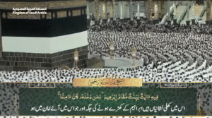 3rd June 2025 - Makkah Fajr - Sheikh Juhany - Urdu Translation