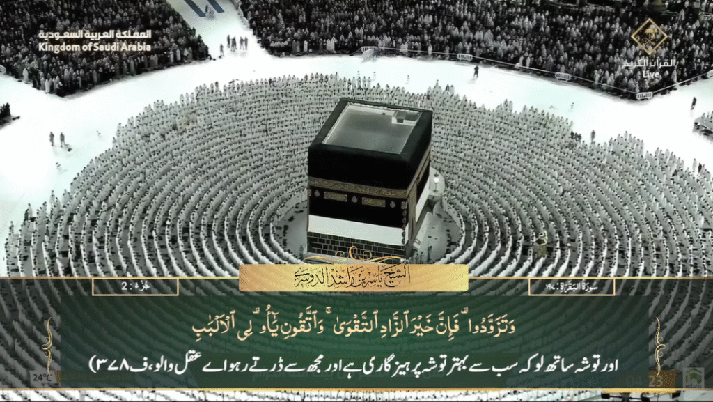 4th June 2025 - Makkah Fajr - Sheikh Dossary - Urdu Translation