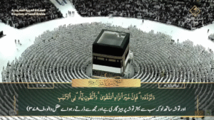 4th June 2025 - Makkah Fajr - Sheikh Dossary - Urdu Translation