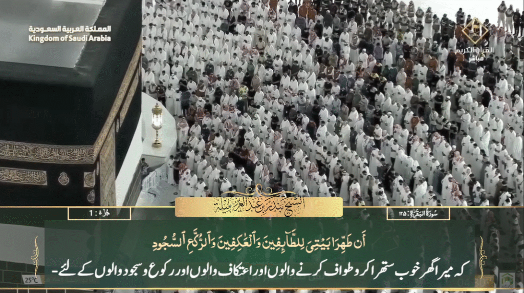5th June 2025 - Makkah Fajr - Sheikh Baleelah - Urdu Translation