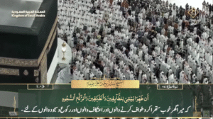 5th June 2025 - Makkah Fajr - Sheikh Baleelah - Urdu Translation