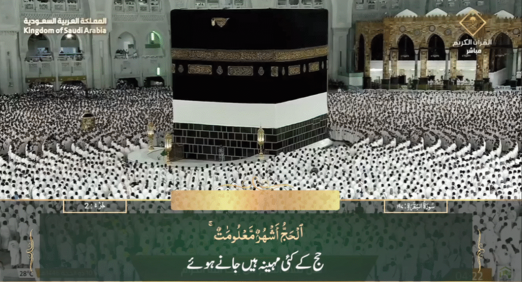 6th June 2025 - Makkah Fajr - Sheikh Shamsaan - Urdu Translation