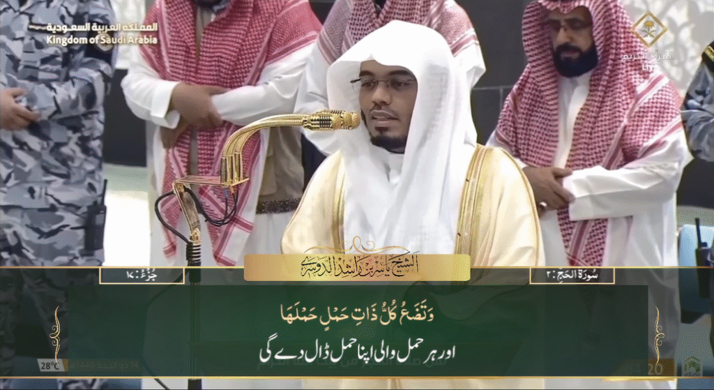 10th June 2025 - Makkah Fajr - Sheikh Dossary - Urdu Translation