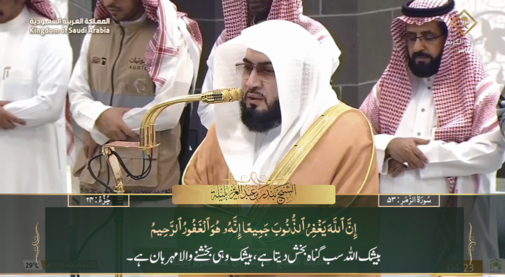 11th June 2025 - Makkah Fajr - Sheikh Baleelah - Urdu Translation