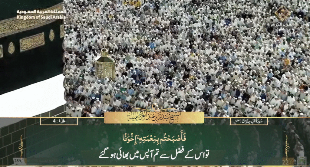 8th June 2025 - Makkah Fajr - Sheikh Baleelah - Urdu Translation