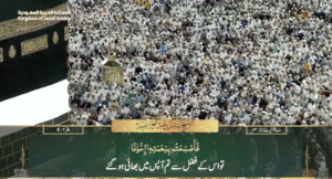 8th June 2025 - Makkah Fajr - Sheikh Baleelah - Urdu Translation